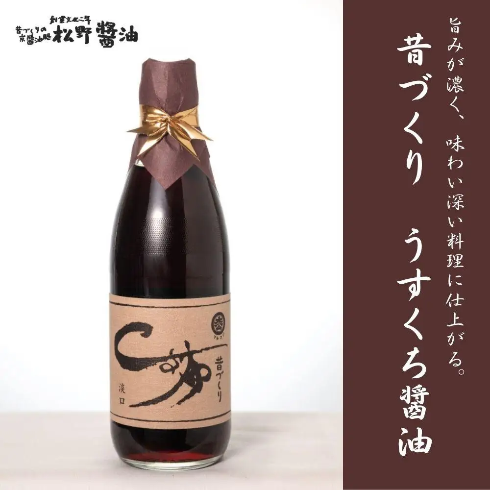 【松野醤油】鷹峯の彩《さしみ / こいくち / うすくち / つゆ / 柚子ぽんず》計5本セット｜京都 老舗 京醤油処 人気