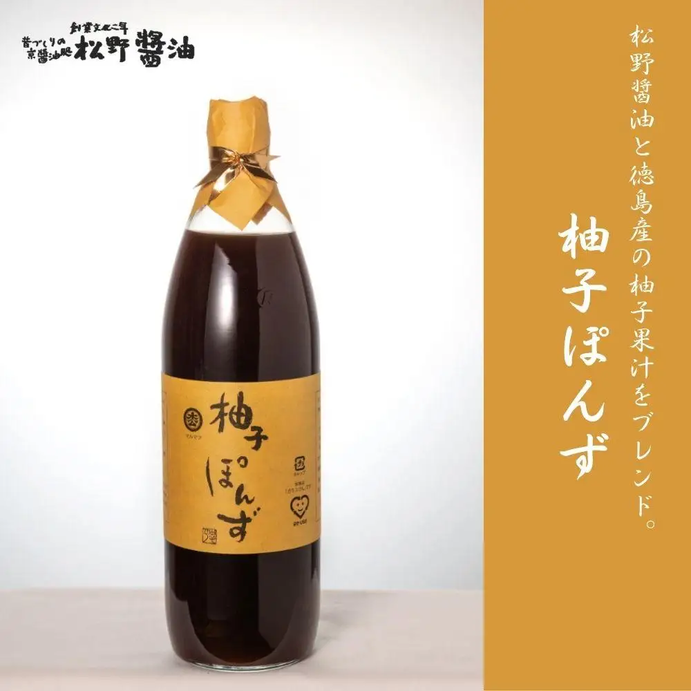 【松野醤油】鷹峯のみやび《こいくち / つゆ / 柚子ぽんず》計3本セット｜京都 老舗 京醤油処 人気