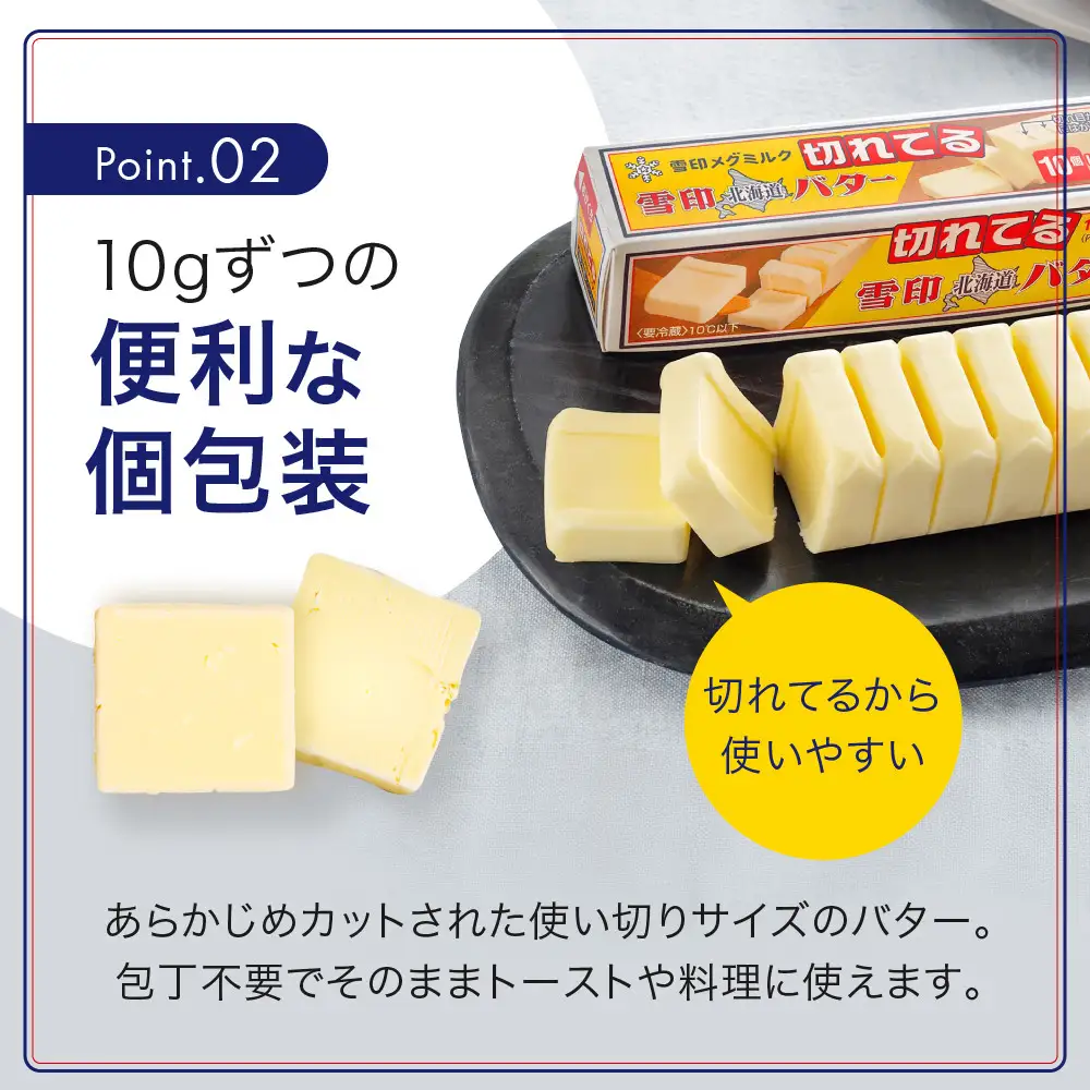 切れてる 雪印 北海道 バター（10g×10個入）×3個　| バター