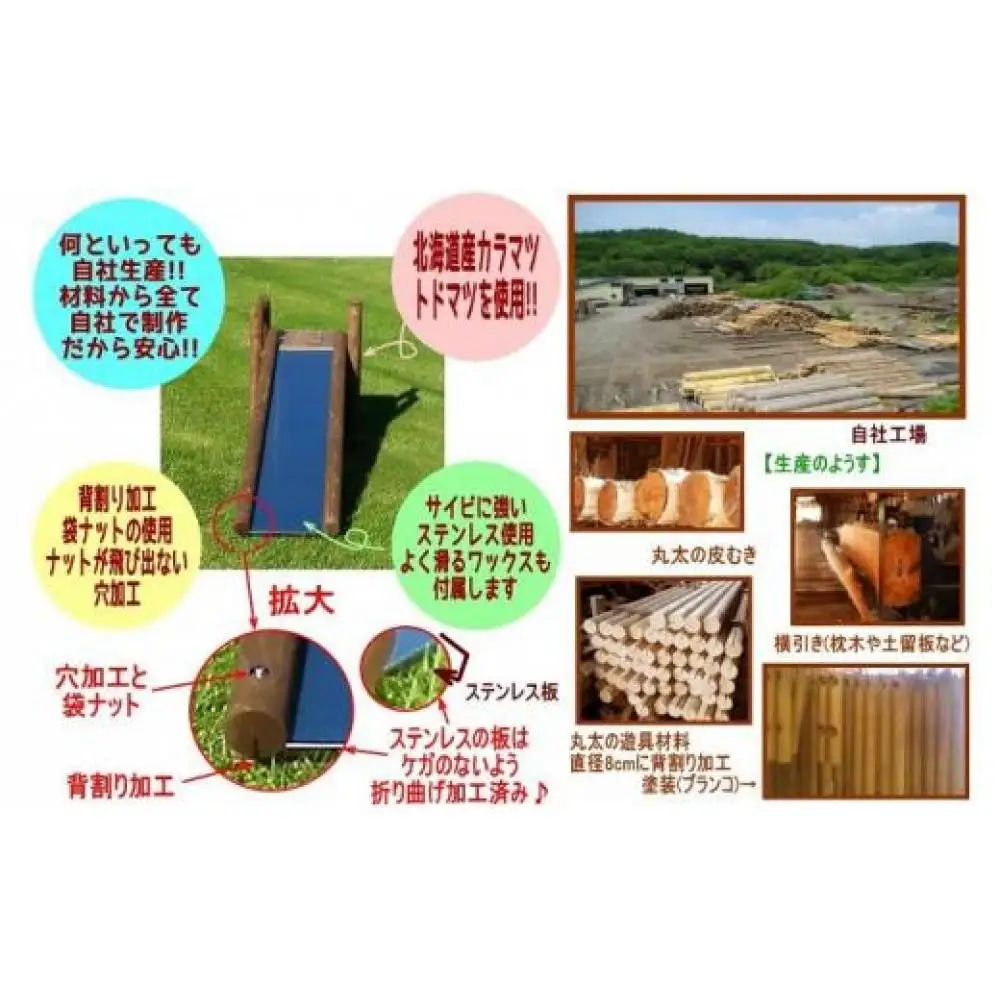 不二木材　木製ログ滑り台ログライダー【配送不可：宮崎県・鹿児島県・沖縄県・離島】| 滑り台
