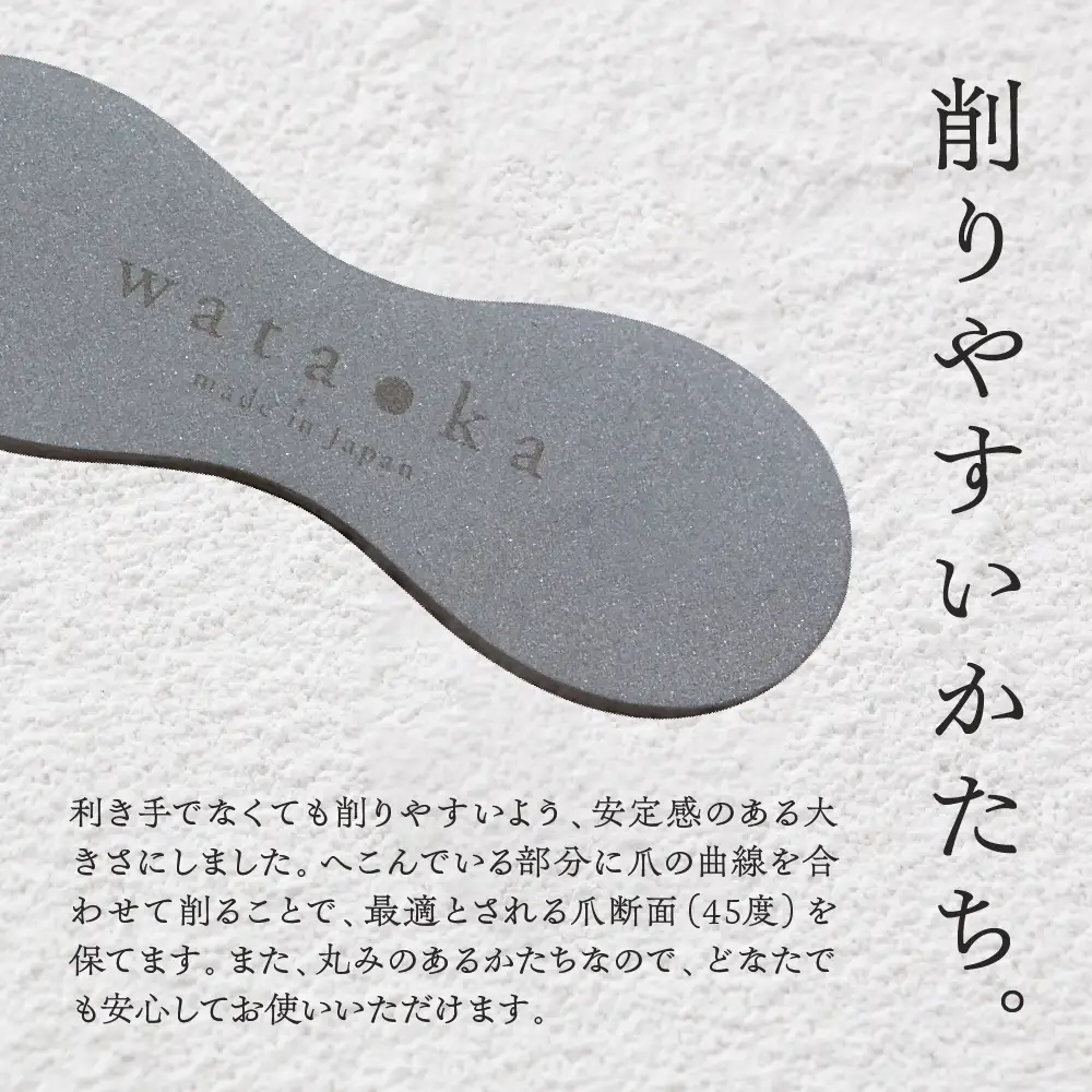 なめらか爪やすり　つめやすり ネイル ネイルケア ハンドケア ネイル用品 プレゼント 美容 ケア  ku087-002-r