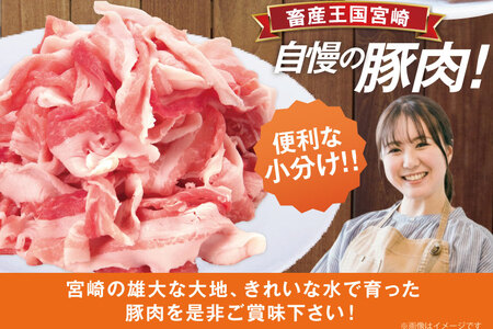 豚肉 日本ハム 宮崎県産豚肉小間切れ 2.0kg 500g×4p [日本ハムマーケティング 宮崎県 日向市 452061252]