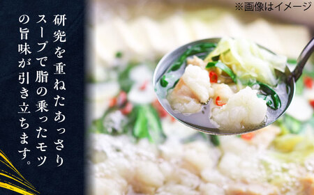 何度食べても飽きない美味しさ！こだわり 佐賀牛100% もつ鍋セット 500g(250g×2) 2~3人前 スープ・ちゃんぽん麺付 ホルモン 小腸 吉野ヶ里町/やきとり紋次郎[FCJ100]