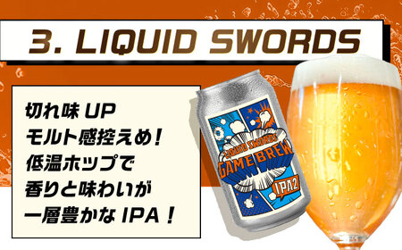【全6回定期便】クラフトビール GAME BREW 3種 6本セット（3種×2本） 各350ml 飲み比べ CONTINUE?/DILEMMA/LIQUID SWORDS お酒 吉野ヶ里町/西研グラフィックス[FDG007]