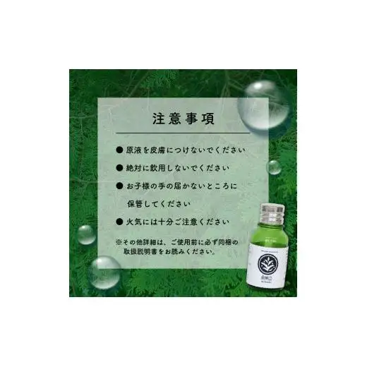 【 アロマ 】 アロマオイル