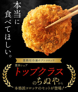 コロッケチーズシリーズ定期便(4回)