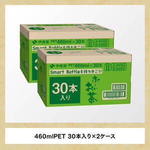 伊藤園 お〜いお茶 緑茶 460ml×60本 PET 【 飲料 飲み物 ソフトドリンク お茶 ペットボトル スリム スマートボトル 備蓄 送料無料 】