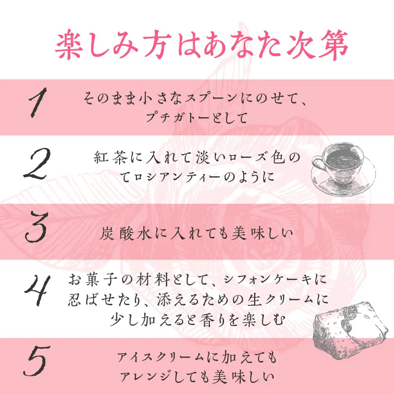 【2026年7月頃より発送】魔法の薔薇ジャム（3種セット） [h202]