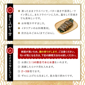 大分県産 マテ貝 180g×5P 合計900g 貝 魚介 国産 天然 豊前海 冷凍 勝負めし 【101900100】【上野水産】
