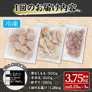 ＜定期便・全3回＞宇佐からあげ「太閤」セット(総量3.75kg・合計1.25kg×3回)国産 から揚げ からあげ 骨なし 簡単 冷凍 惣菜 弁当 おかず おつまみ 揚げるだけ セット【201100400】【太閤】