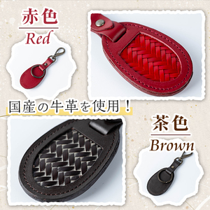 キーホルダー(赤) 竹細工 本革 国産牛革 手作り 真竹 国産 九州産 伝統工芸品【104400401】【竹工房オンセ】