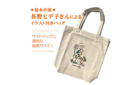 「よみ愛・読書のまち」三芳町の絵本＆グッズ | 本 絵ほん トートバッグ 布バッグ オリジナルグッズ セット ※着日指定不可 FAA-001