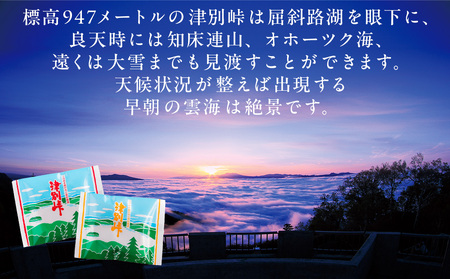銘菓・ケーキの店「しのはら」お菓子セットA | チョコレート お菓子 焼き菓子 洋菓子 津別峠 パンプキン アーモンド 地元 菓子 ギフト 贈り物 プレゼント 北海道 津別町 送料無料