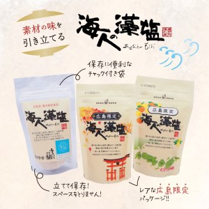 海人の藻塩 スタンドパックセット　塩 ミネラル 調味料 まろやか ギフト お取り寄せ 広島限定 パッケージ ku103-001-r