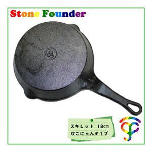 鋳鉄製 スキレット 18cm ひこにゃんタイプ ガス火 ＩＨ 対応