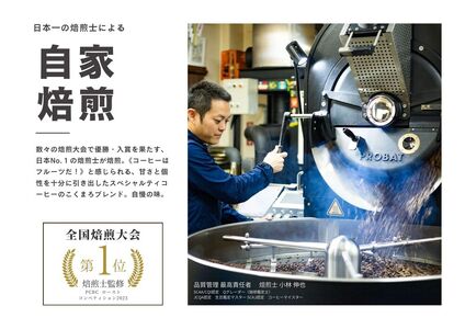 【年間20万個以上製造】和珈屋のこくまろブレンドドリップバッグ 15袋 [A-043006] 
