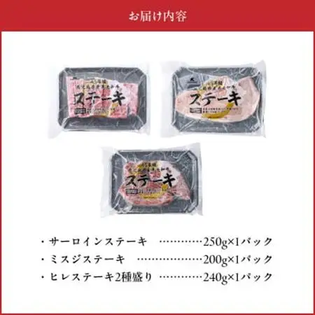 A5等級鹿児島県産黒毛和牛ステーキセット【配送不可地域：離島】【1186170】