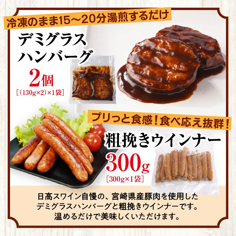 豚肉 焼肉 豚肉[宮崎県産 バラ 肩ロース セット 日高さんげ 各300g]