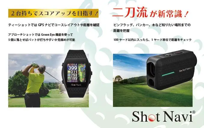  【アウトレット】 訳あり  ショットナビ INFINITY nano GR セット 【ブラック】 ゴルフ 距離計