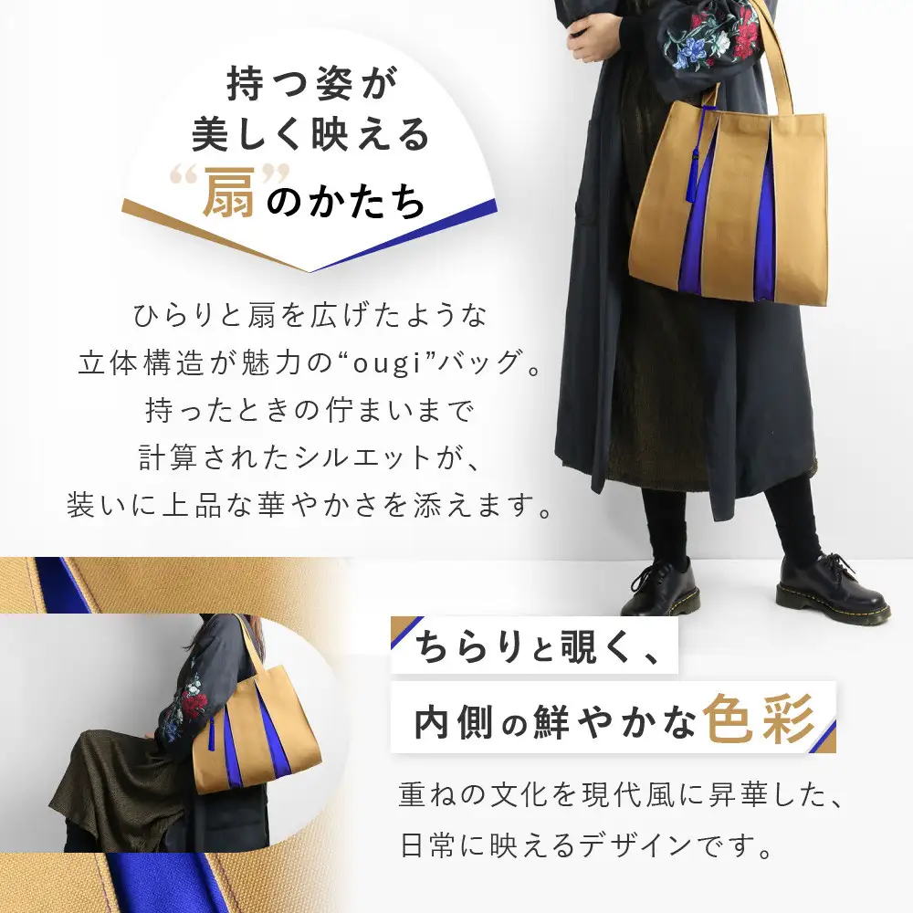 【京都 KOSHO】ougi 帆布 トートバッグ ＋タッセル ＜アイボリー/レッド（生成/紅色)＞｜バッグ ブランド  おしゃれ