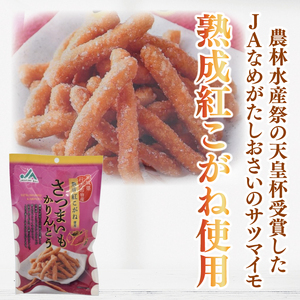 紫芋バウムクーヘン(ソフト)＋行方のスイーツ詰め合わせ(大)｜お菓子 スイーツ バウムクーヘン スイートポテト クッキー かりんとう グミ 干し芋 ほしいも 詰め合わせ セット 茨城県 行方市(AE-102)