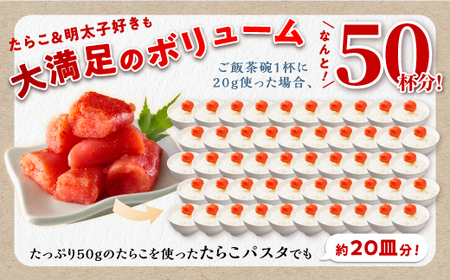 ＼ 訳あり／ 切れ子 【 塩たらこ 1kg】_K009-1174