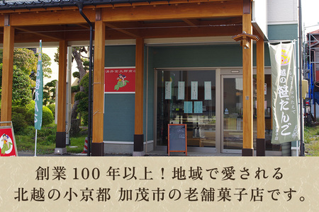 笹団子 金太郎の笹だんご（こしあん）20個入 【涌井金太郎商店】