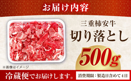 黒毛和牛 切り落とし 500g [AMBW001] 牛肉 牛肉切り落とし