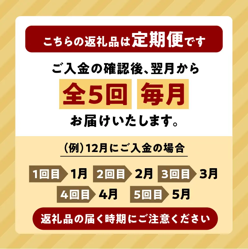 【全5回定期便】厚切り ラムジンギスカン ＋ ホルモン 食べ比べ 6種セット T025-T02 肉
