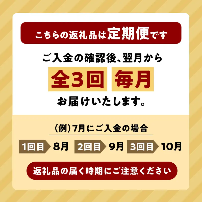 【全3回定期便】厚切り ラムジンギスカン × 3回 T025-T03 肉