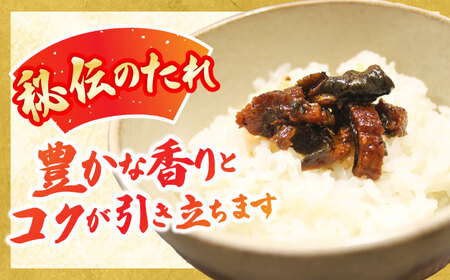 一力 うなぎ志ぐれセット / 鰻 うなぎ 国産 しぐれ煮 ご飯のお供 おかず / 亀山市 / 株式会社安全 [AMAW003]