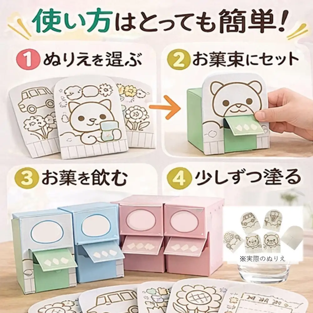 服薬をサポートする「お薬束（おやくそく）」3色カラー ＋ ぬりえマスク6枚入り3セット組立済