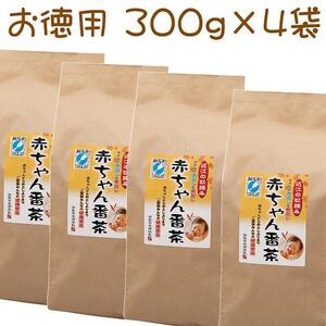 近江の赤ちゃん番茶リーフタイプ　300g 入り×4袋　 ｜野洲市 健康茶 安心の品質 まろやか 煎茶 茶葉 お茶 無添加 日本茶 お取り寄せ 通販 ふるさと納税｜