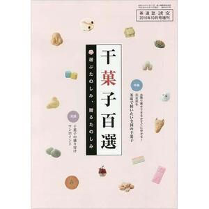 源氏窓（小）と（大）