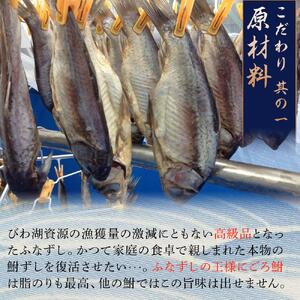 ふなずし めす200ｇスライス