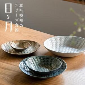 【信楽焼・明山】深皿　大（青緑）ht-01