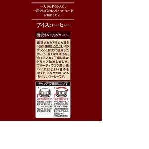 上島珈琲店 アイスコーヒー 微糖 1000ml 12本