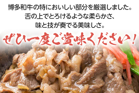博多和牛A5～A4 切り落とし500g【化粧箱入】お取り寄せグルメ お取り寄せ 福岡 お土産 九州 福岡土産 取り寄せ グルメ 福岡県
