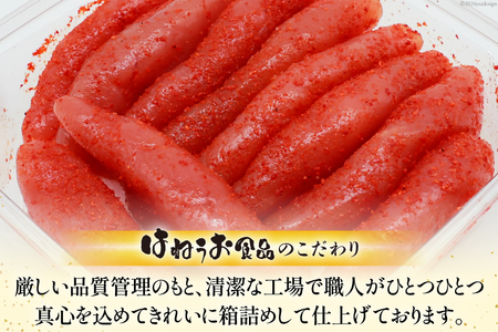 辛子明太子 無着色 特一中 500g [はねうお食品 静岡県 吉田町 22424276]