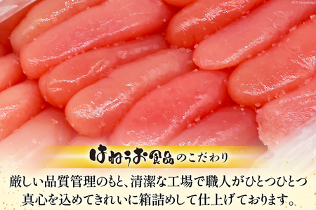 詰め合わせ 無着色 たらこ 特上切 1kg 明太子 特上切 1kg 計2kg [はねうお食品 静岡県 吉田町 22424275]