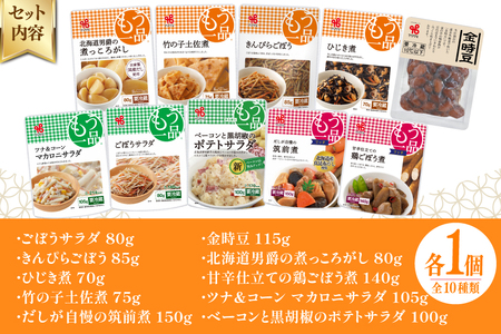 惣菜 10種 計10個 ヤマザキ もう一品 [22424503]