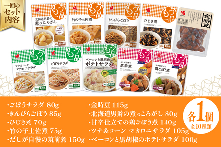 【12回 定期便 】ヤマザキ もう一品 煮豆 惣菜 セット 10種 ×各1 計10個 詰め合わせ [ヤマザキ 静岡県 吉田町 22424506]