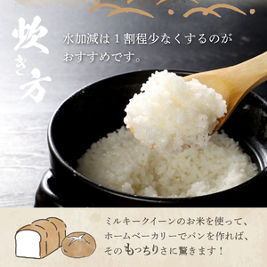 お米 【令和7年産】富士吉田の美味しいお米 ミルキークイーン 5kg×2袋 白米 ごはん