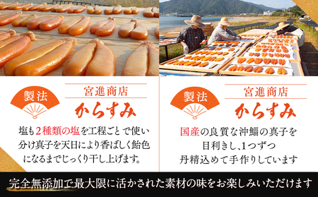 【 からすみ 】 本からすみ 100g