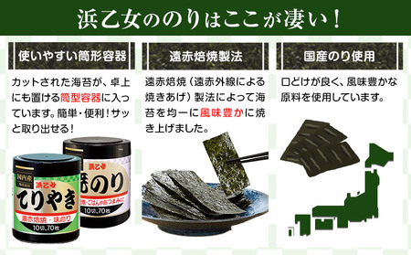 味付け海苔 計210枚