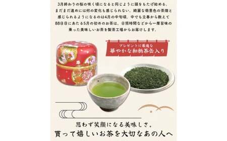 なつめ缶入 深蒸し特上煎茶 80g×2缶 セット 計160g お茶 茶 深蒸し茶 煎茶 缶入り ギフト プレゼント 八十八夜摘み 静岡県産 静岡県 菊川市