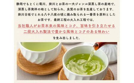 風呂敷包み 深蒸し特上煎茶 はつ緑 100g×2袋 セット 計200g お茶 茶 深蒸し茶 煎茶 ギフト プレゼント 八十八夜摘み 静岡県産 静岡県 菊川市