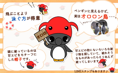 【ゆるキャラグッズ】オロ坊オリジナルぷくぷくシール【21106】