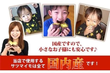 おいもやの冷やし焼き芋8袋セット【配送不可地域：離島・北海道・沖縄県・四国・九州】【1308943】