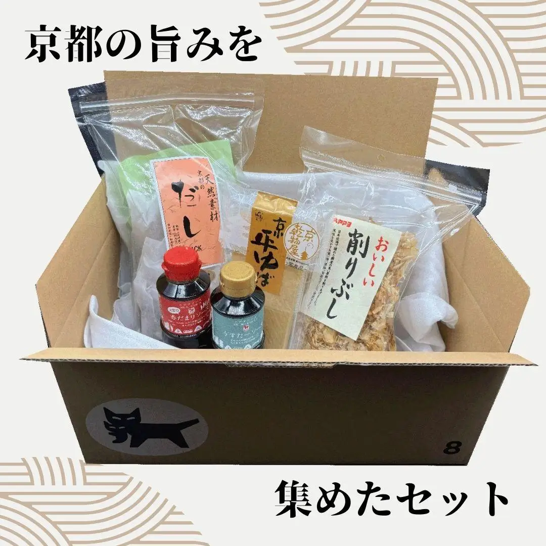 【エーコープ京都中央】京都銘品旨み5点セット［ 京都 調味料 セット 詰め合わせ ウスターソース ゆば かつおぶし だし 人気 おすすめ お取り寄せ 通販 ふるさと納税 ］